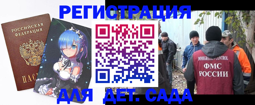 прописка для кредита в Миассе