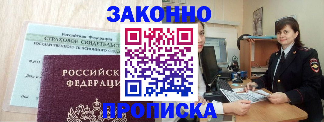 прописка поиск в Миассе